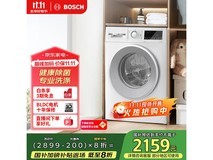 博世 10kg 滚筒洗衣机到手价低至 2029.9 元