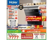 30日20点海尔Z11Max洗碗机低至2101元