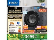 海尔小红花滚筒洗衣机首发低至2229元