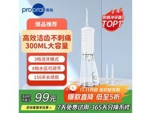 博皓5025冲牙器79元抢