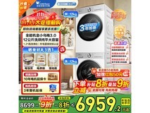小天鹅洗烘套装12VE10PRO