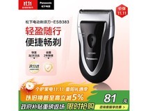 松下ESB383-S剃须刀56.51元