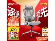 永艺沃克ultra电脑椅30号20点低至430元