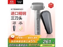 松下青春锤子剃须刀218元抢