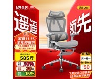 永艺沃克ultra电脑椅,活动低至565元