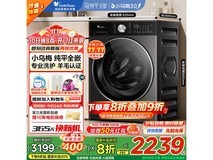小天鹅10kg小乌梅3洗衣机低至1676元