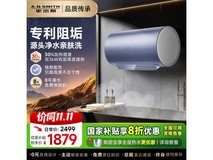 佳尼特80L电热水器大促