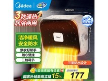 美的HFY20Y暖风机135元