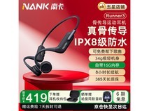 南卡Runner3骨传导耳机热卖