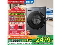 海尔云溪洗衣机2305元抢
