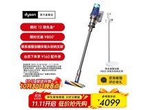 戴森V12无线吸尘器活动价低至3689元