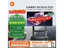 小米S Pro 98英寸巨幕电视直降1500