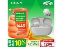 京东索尼WF - 1000XM5铂金银款耳机大促