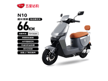 五星钻豹N10电摩直降200,速来!