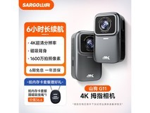 山狗G11拇指相机4K防抖特惠