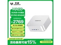 天钡MACO迷你主机,京东优惠低至2708元
