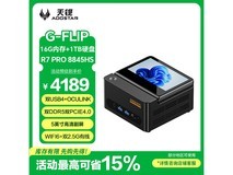 天钡G-FLIP迷你主机4078元