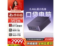 酷开创维mini电脑直降,到手仅2536元