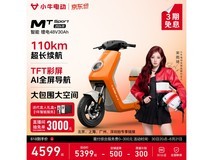 小牛MT Sport电动车直降850元