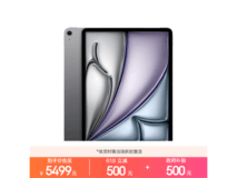 Apple iPad Air 13英寸 2026款低至6653元