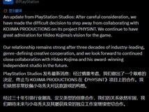 索尼终止Physint合作,小岛工作室转与Xbox联合开发