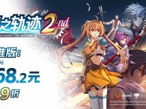 空之轨迹 the 2ndSteam版9月10日预售开启,凤凰游戏独家发售并享九折