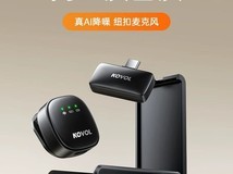 KOVOL M52迷你领夹麦活动价低至79元