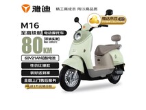 雅迪M16电动摩托车2899元抢购