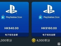 PS港服积分兑换标价混乱引玩家吐槽