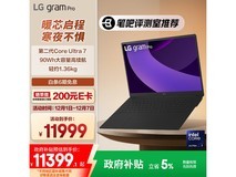 LG gram Pro 2025款轻薄AI本