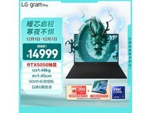 LG乐金gram Pro 2025京东直降2000元