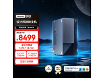 联想扬天T4900k i7主机6799元