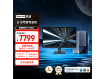 联想扬天T4900k直降,到手仅6239元