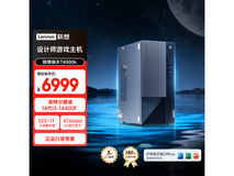 联想扬天T4900k仅5599元