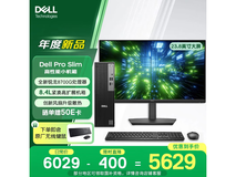 戴尔OptiPlex商用主机京东直降千元