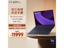 LG乐金gram Pro 16笔记本京东特惠热卖