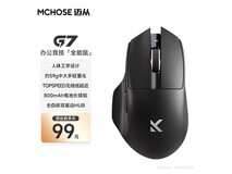 迈从G7无线鼠标到手94.05元