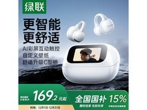 绿联HiTune S6耳机京东特惠低至169元