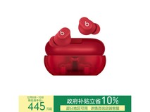 Beats Solo Buds晶透红热卖