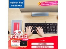 罗技K120键盘限时55元