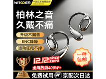 智国者运动蓝牙耳机京东特惠56.91元