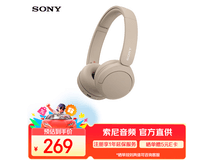 索尼 WH - CH520 蓝牙耳机低至 239.4 元