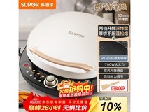 苏泊尔电饼铛110元抢