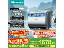 Hisense 60升电热水器1367元