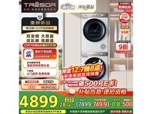 海信12KG洗烘套装HG12M5S+DG12M5S低至4351元