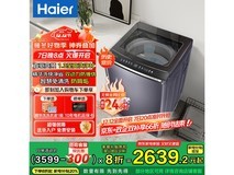 海尔云溪洗衣机大促,到手仅2589元