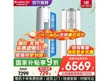 格力3匹云锦三代空调,优惠到手5642元