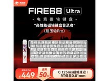 美加狮FIRE 68磁轴键盘钜惠