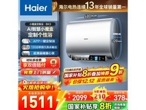 海尔50L电热水器,京东直降到手1494.49