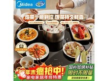 美的80CM圆形旋转暖菜板活动价低至332.01